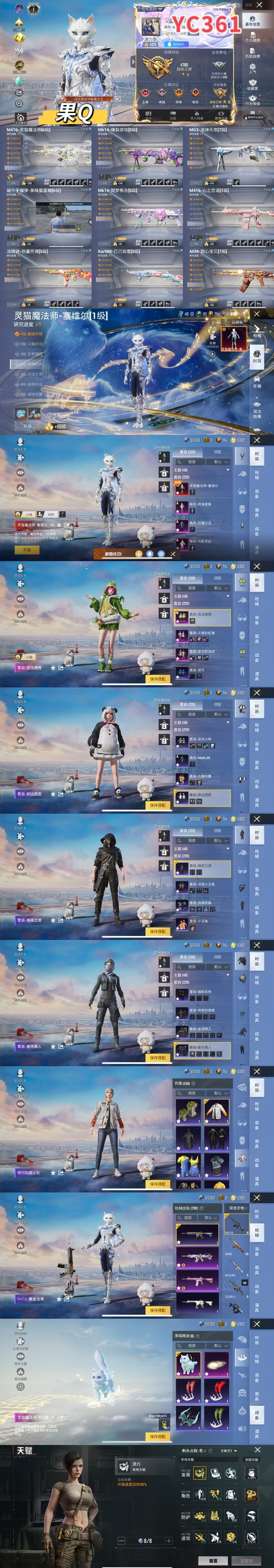 HPTXW3306873和平精英账号详情图2