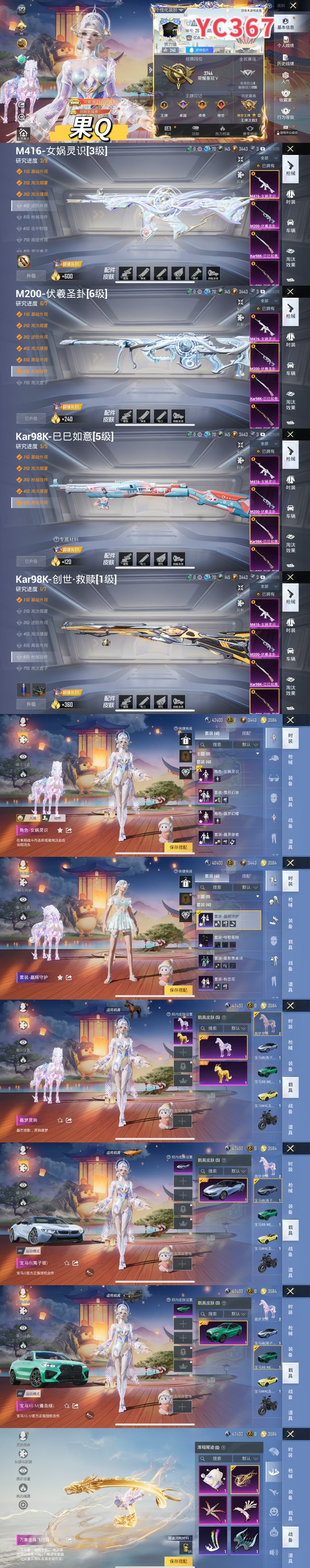 HPTXW3306875和平精英账号详情图2
