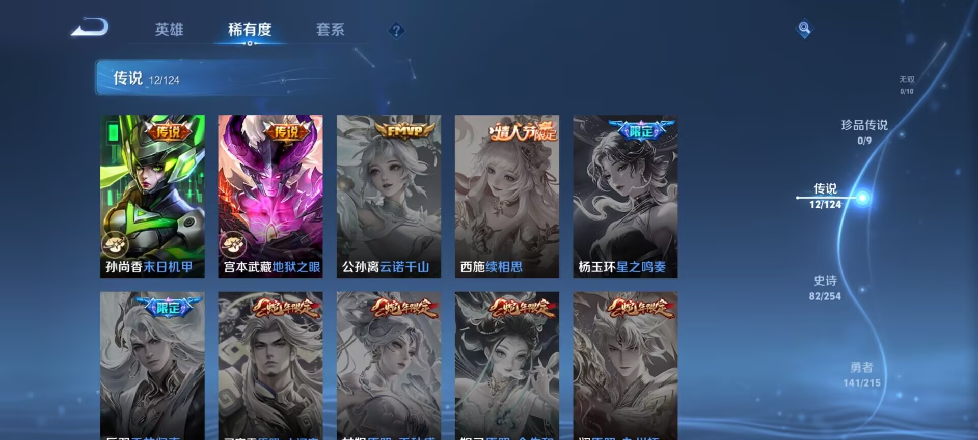WZDN3218158王者荣耀账号详情图5 WZDN3218158王者荣耀账号详情图5