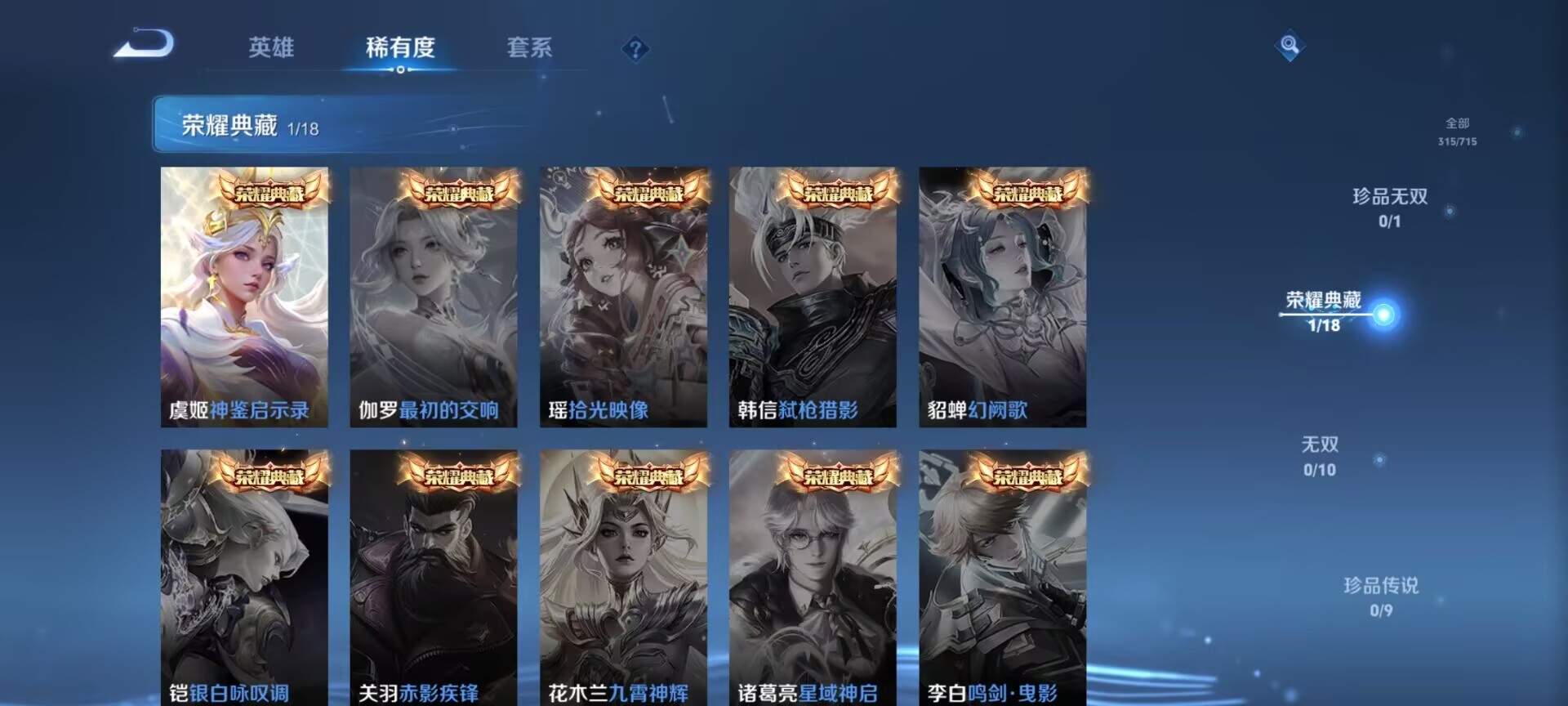 WZDN3218158王者荣耀账号详情图3 WZDN3218158王者荣耀账号详情图3