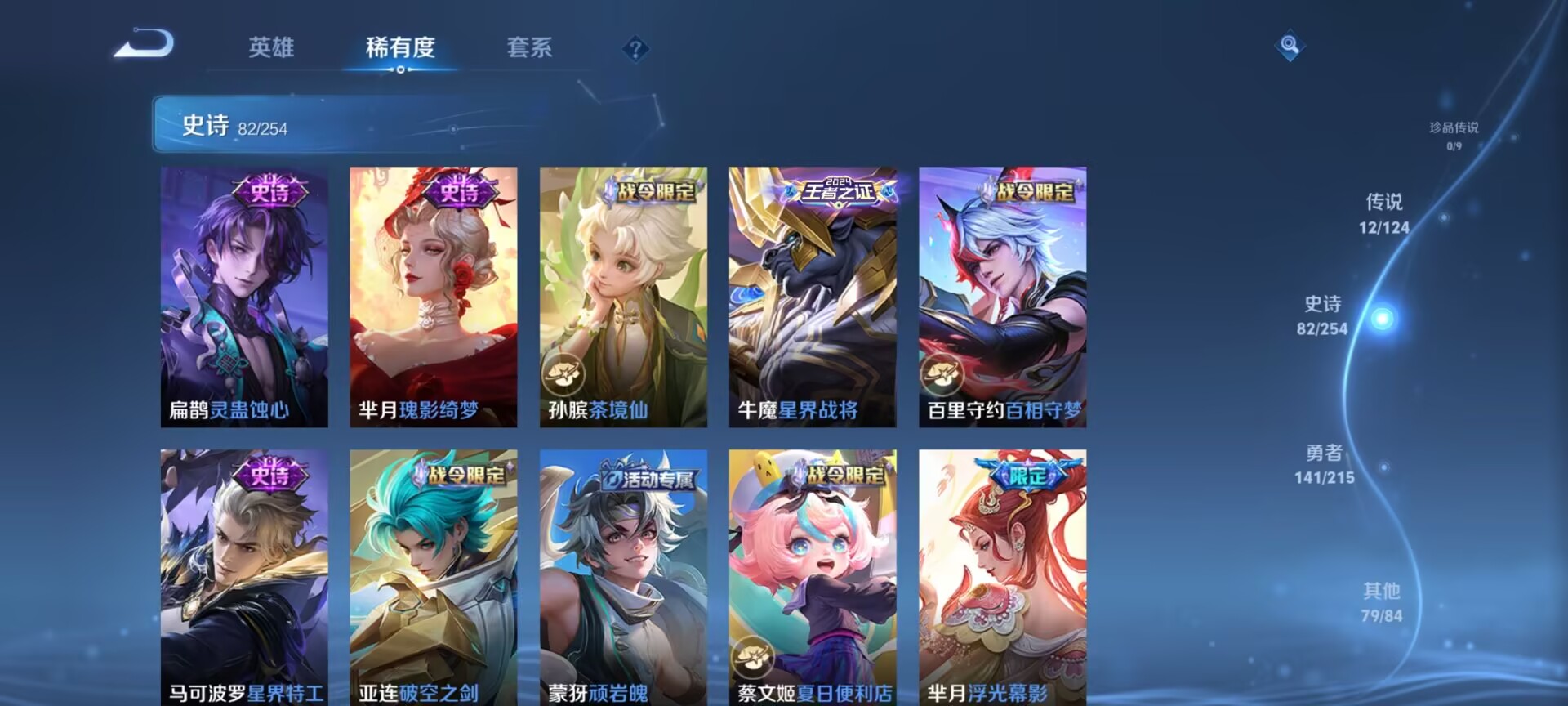 WZDN3218158王者荣耀账号详情图4 WZDN3218158王者荣耀账号详情图4