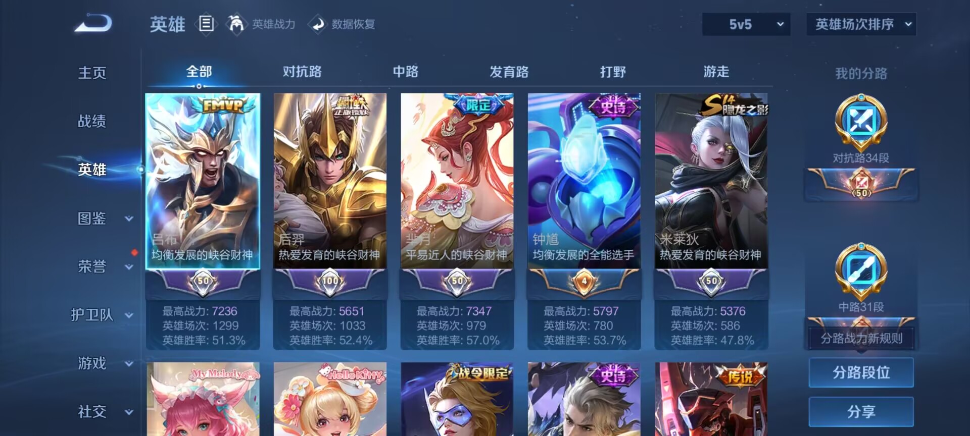 WZDN3218158王者荣耀账号详情图9 WZDN3218158王者荣耀账号详情图9