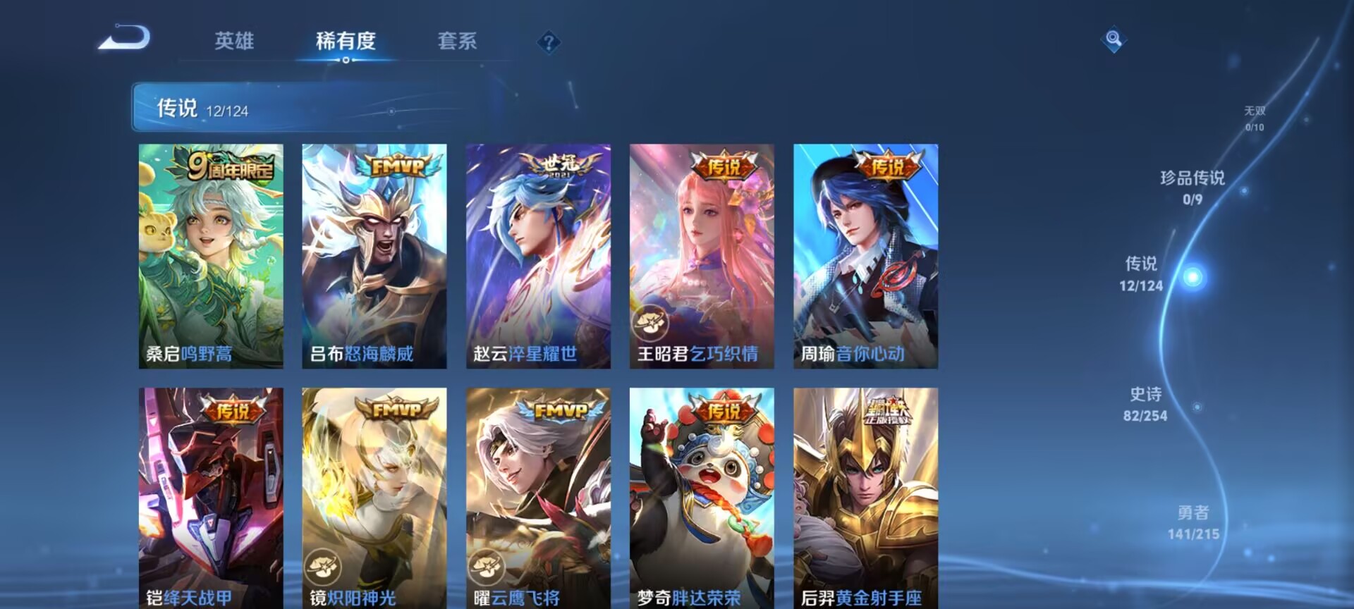 WZDN3218158王者荣耀账号详情图6 WZDN3218158王者荣耀账号详情图6