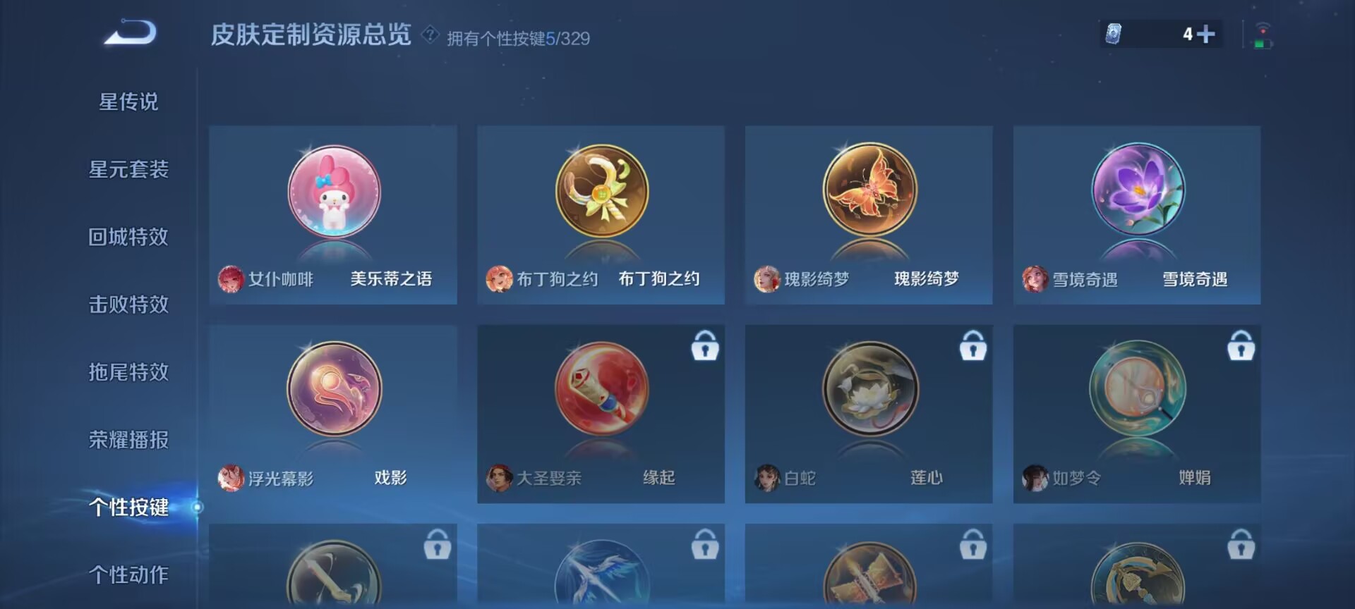WZDN3218158王者荣耀账号详情图2 WZDN3218158王者荣耀账号详情图2