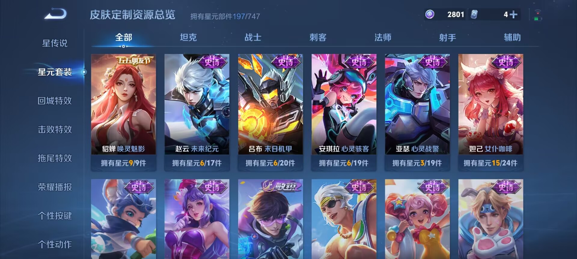 WZDN3218158王者荣耀账号详情图8 WZDN3218158王者荣耀账号详情图8