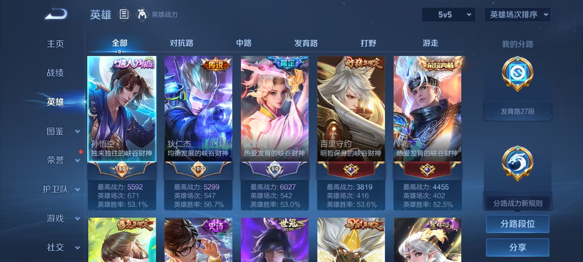 WZDN3218157王者荣耀账号详情图9 WZDN3218157王者荣耀账号详情图9