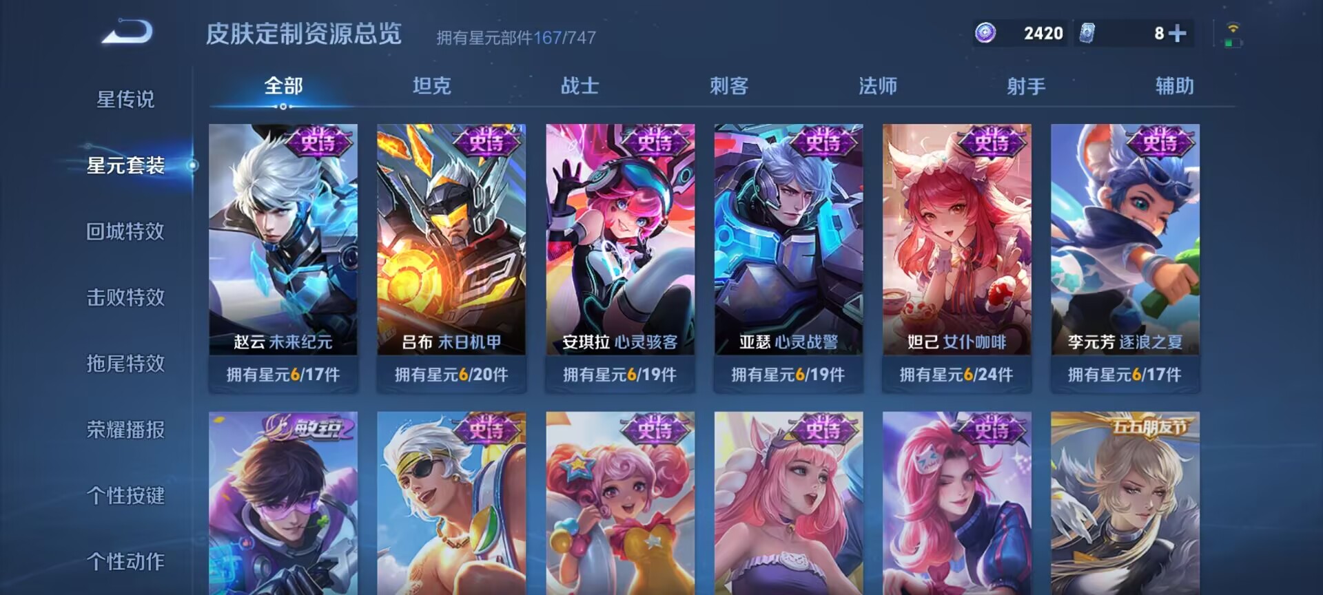 WZDN3218157王者荣耀账号详情图3 WZDN3218157王者荣耀账号详情图3