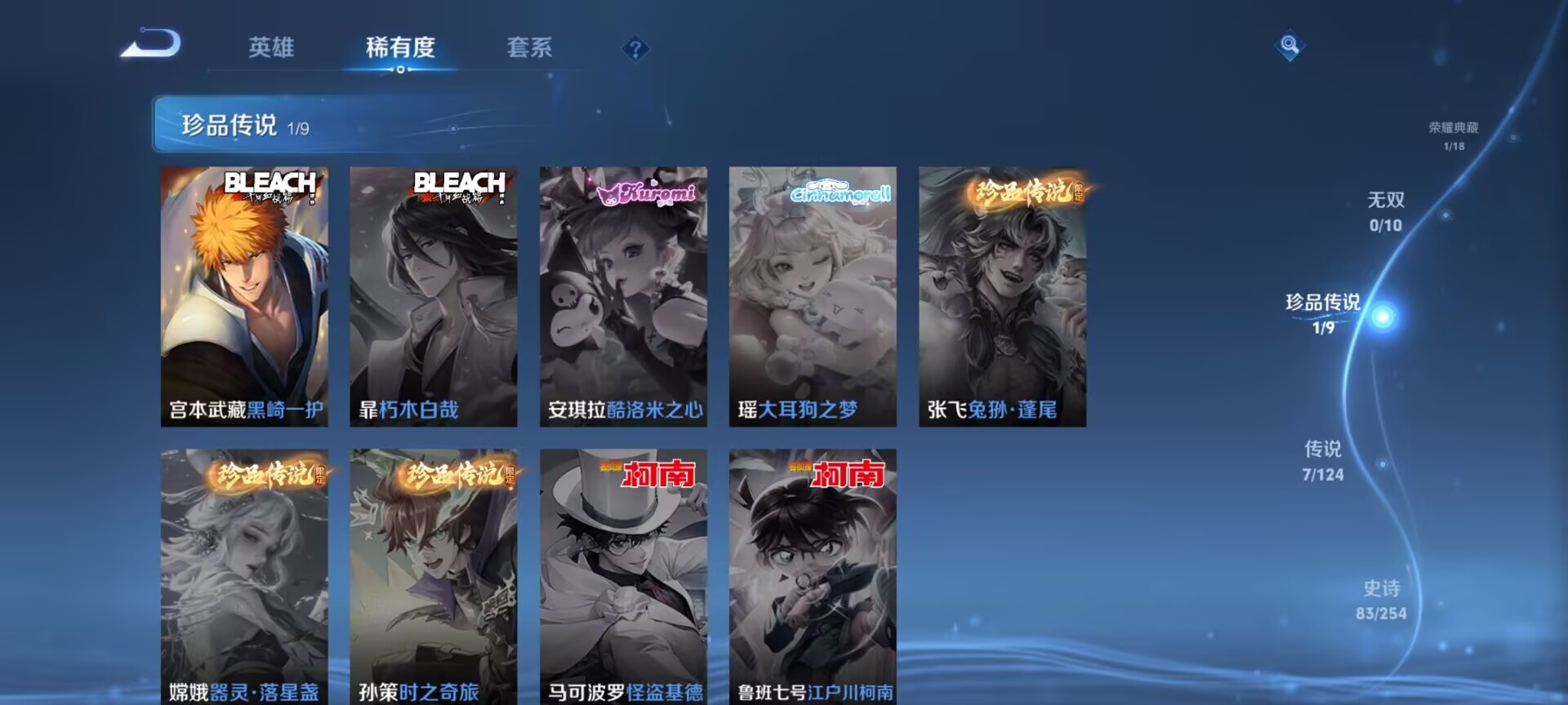WZDN3218157王者荣耀账号详情图5 WZDN3218157王者荣耀账号详情图5