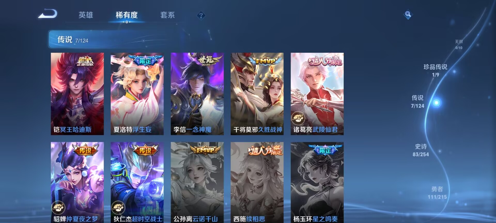 WZDN3218157王者荣耀账号详情图8 WZDN3218157王者荣耀账号详情图8
