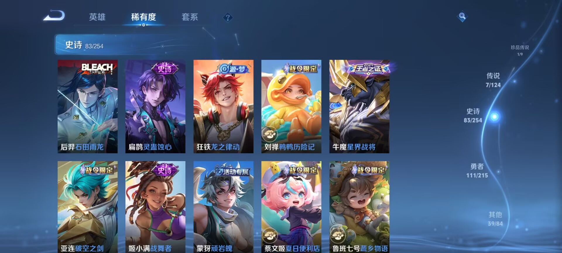 WZDN3218157王者荣耀账号详情图6 WZDN3218157王者荣耀账号详情图6