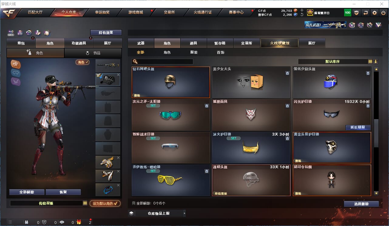 CFQM324840穿越火线账号详情图13 CFQM324840穿越火线账号详情图13