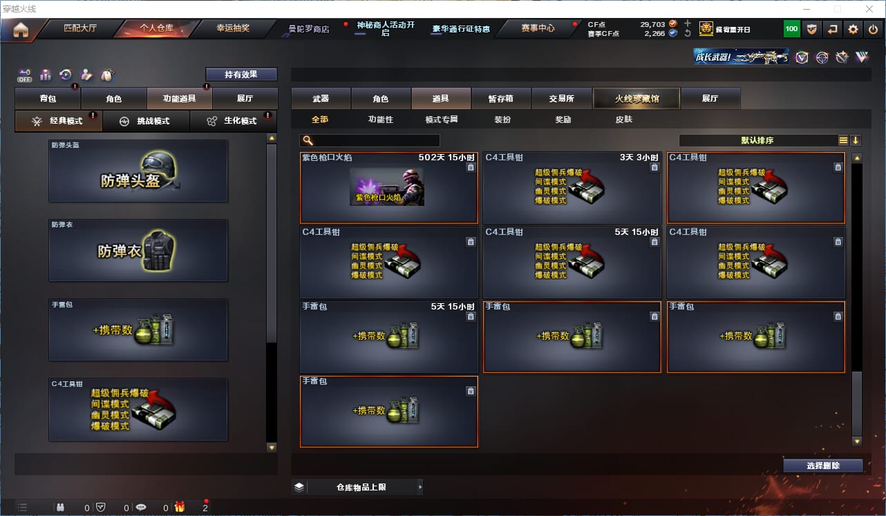 CFQM324840穿越火线账号详情图20 CFQM324840穿越火线账号详情图20