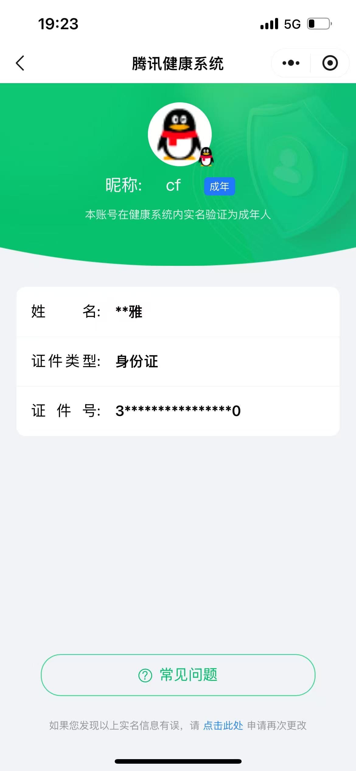 CFQM324840穿越火线账号详情图27 CFQM324840穿越火线账号详情图27