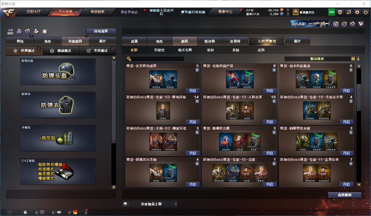 CFQM324840穿越火线账号详情图16 CFQM324840穿越火线账号详情图16