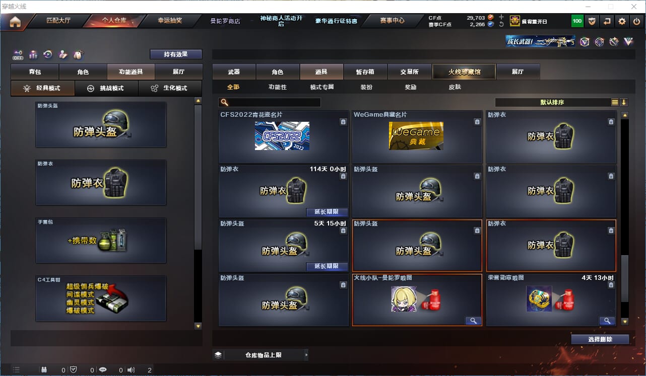 CFQM324840穿越火线账号详情图22 CFQM324840穿越火线账号详情图22