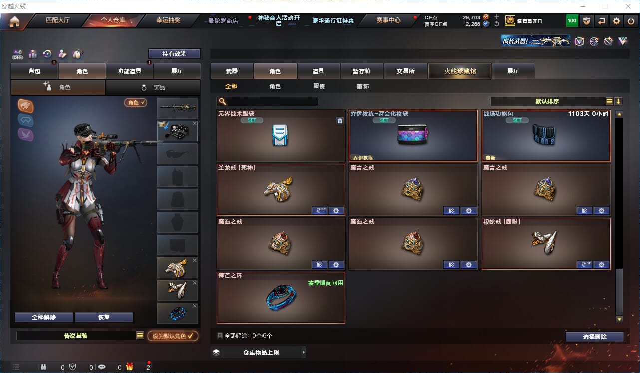 CFQM324840穿越火线账号详情图14 CFQM324840穿越火线账号详情图14
