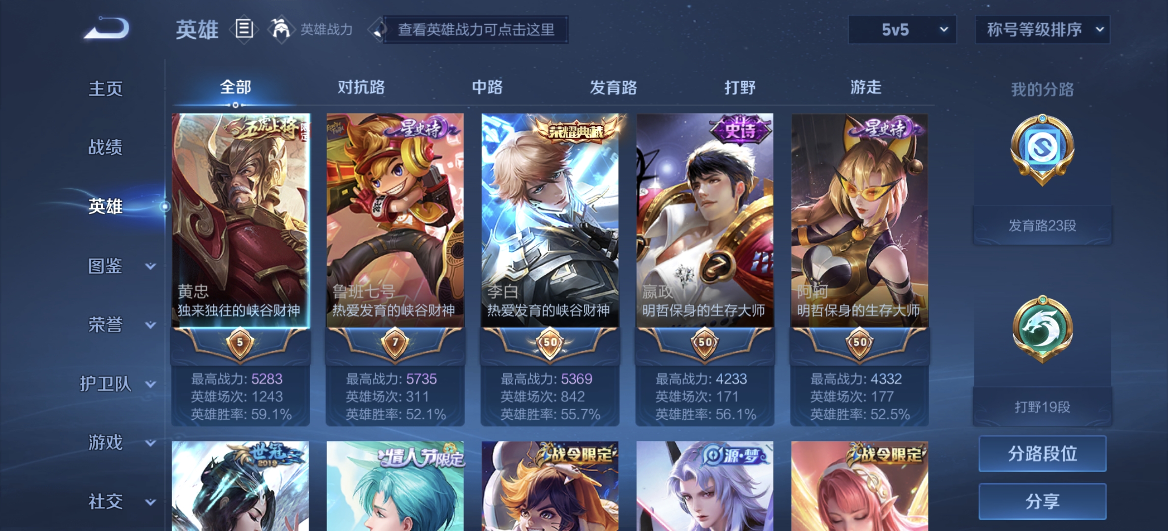 WZDN3218156王者荣耀账号详情图8 WZDN3218156王者荣耀账号详情图8