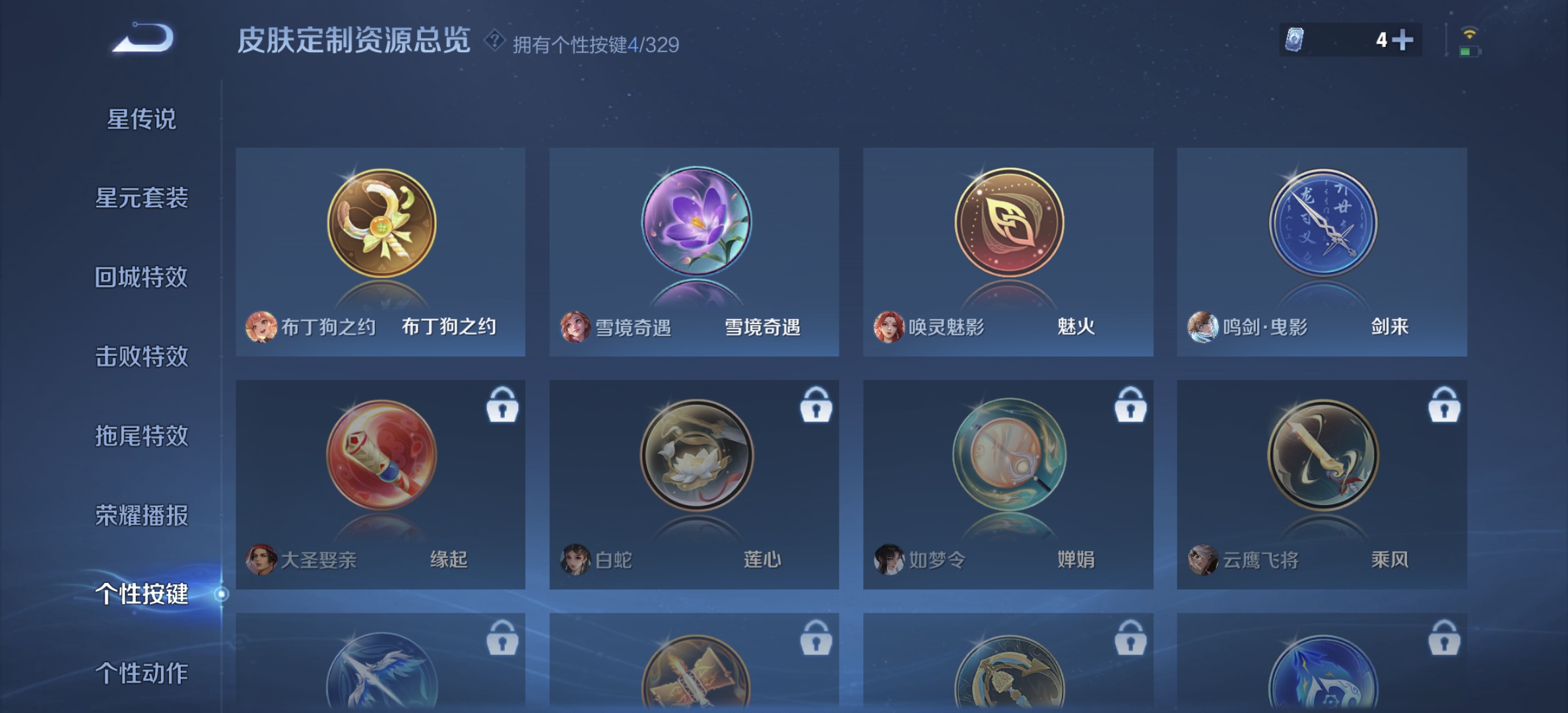 WZDN3218156王者荣耀账号详情图3 WZDN3218156王者荣耀账号详情图3