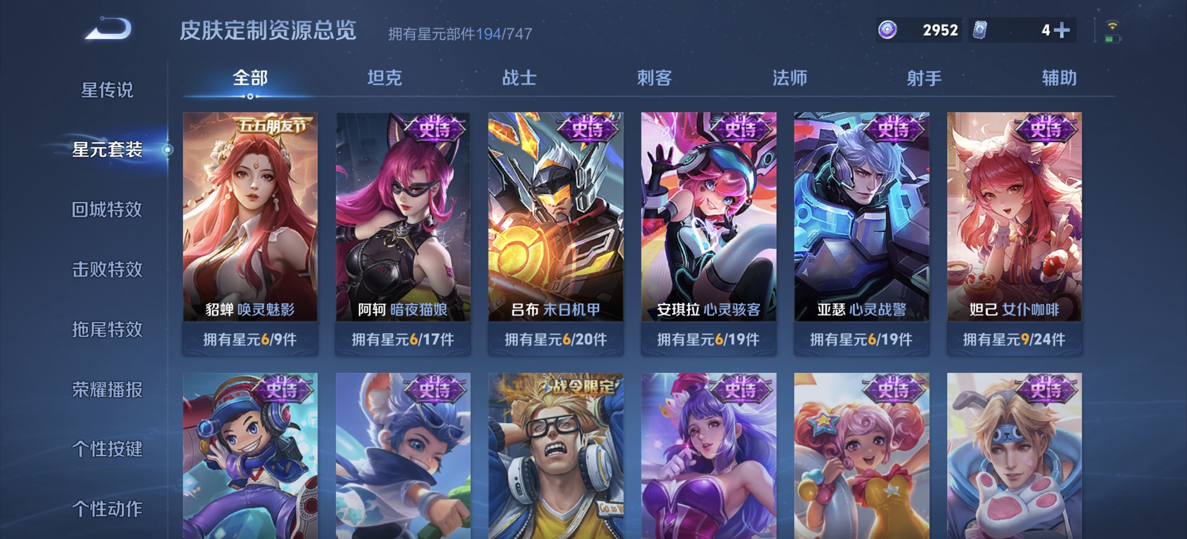WZDN3218156王者荣耀账号详情图6 WZDN3218156王者荣耀账号详情图6