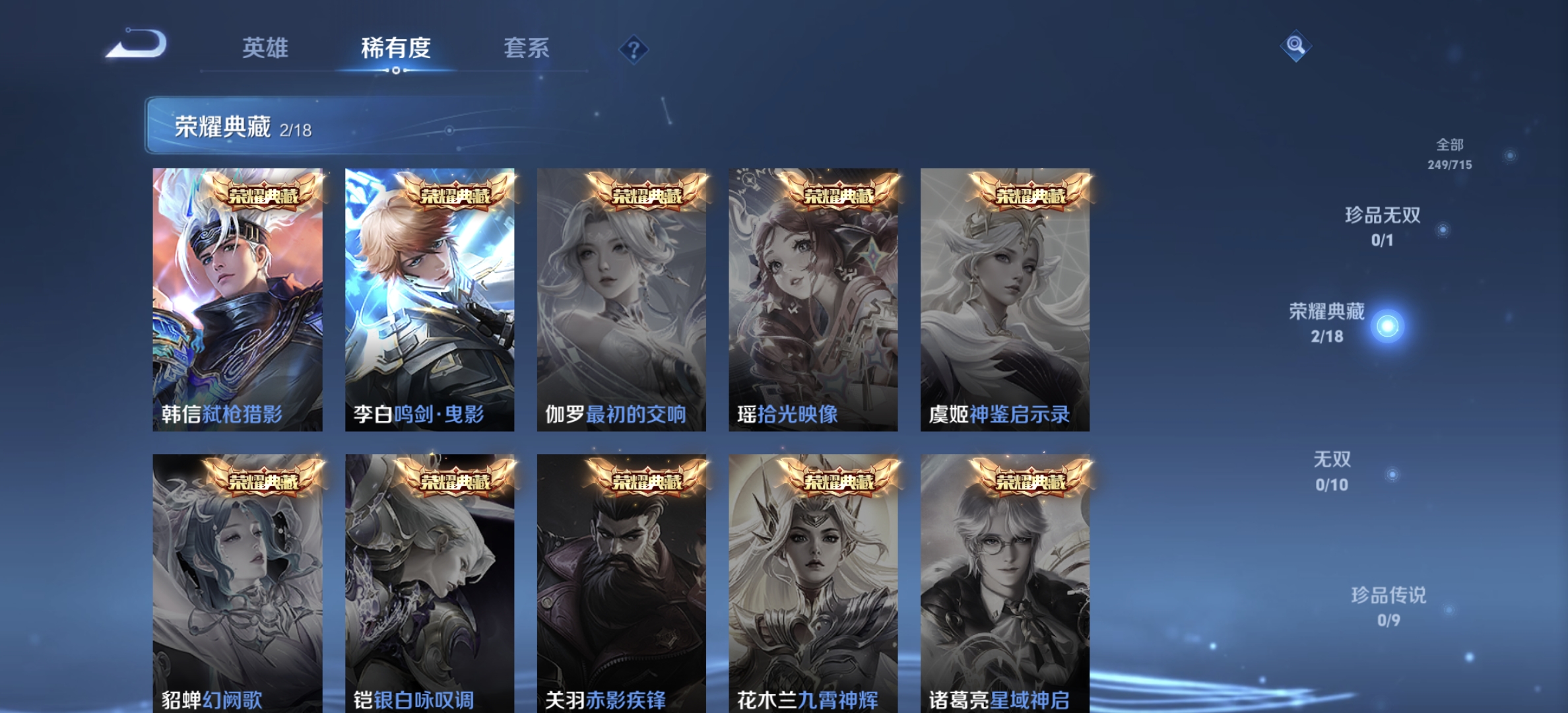 WZDN3218156王者荣耀账号详情图2 WZDN3218156王者荣耀账号详情图2
