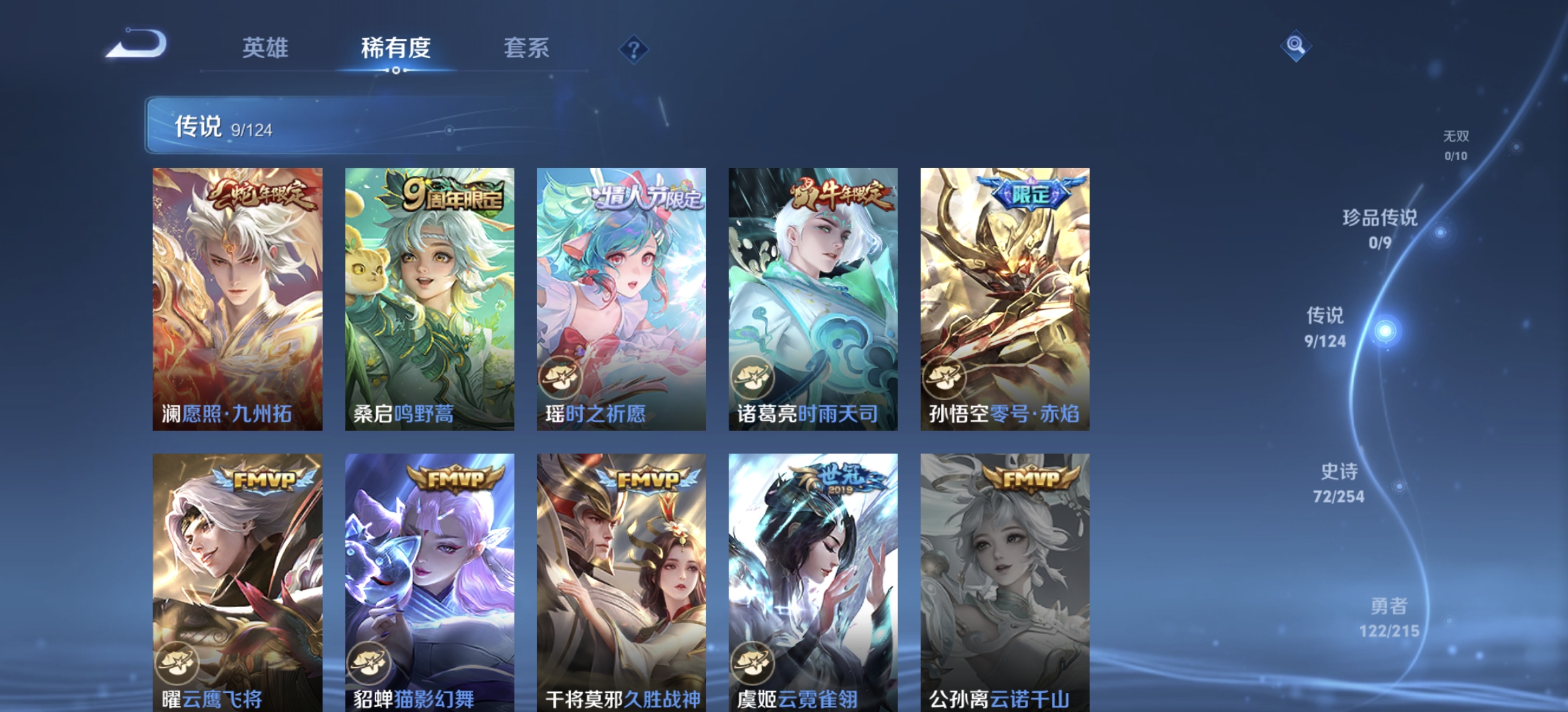 WZDN3218156王者荣耀账号详情图5 WZDN3218156王者荣耀账号详情图5