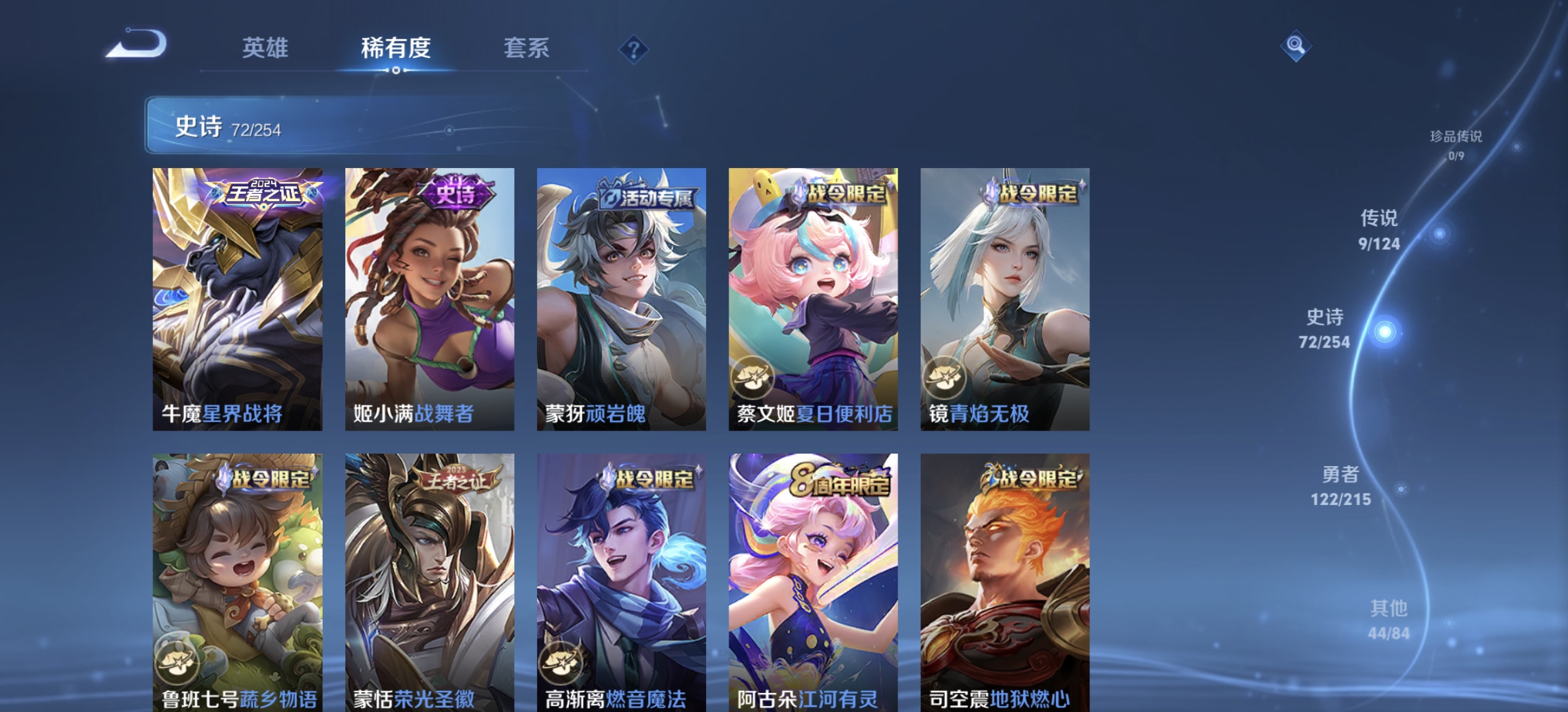 WZDN3218156王者荣耀账号详情图4 WZDN3218156王者荣耀账号详情图4
