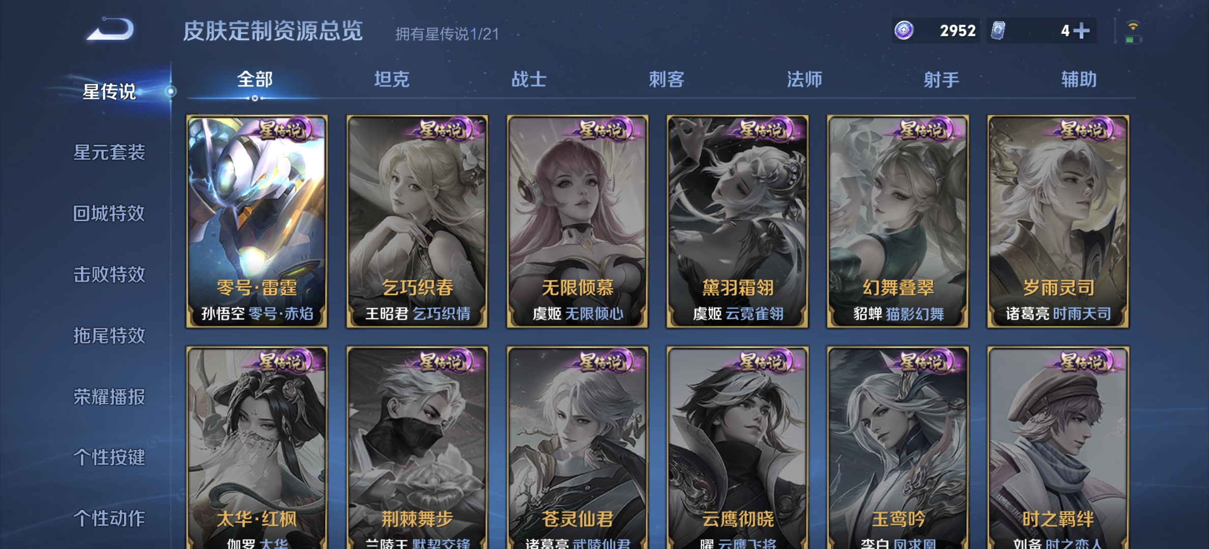 WZDN3218156王者荣耀账号详情图7 WZDN3218156王者荣耀账号详情图7