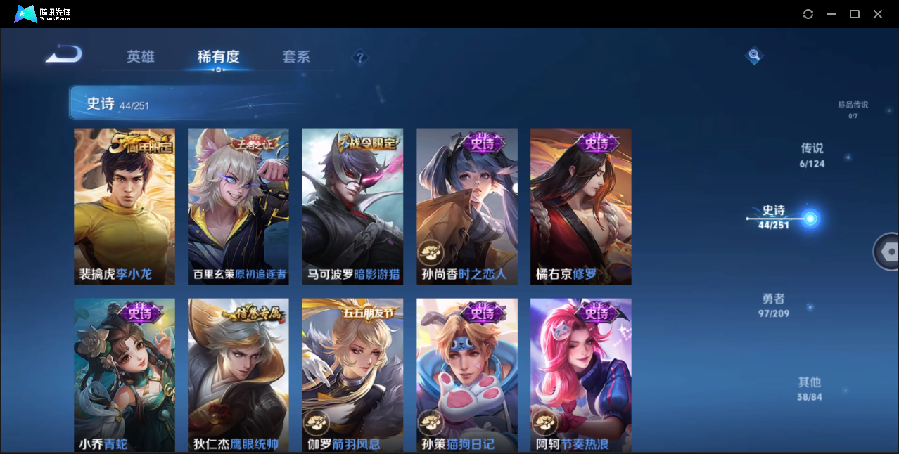 账号截图