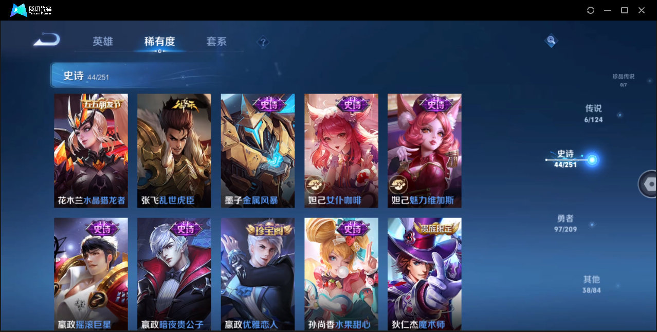 账号截图