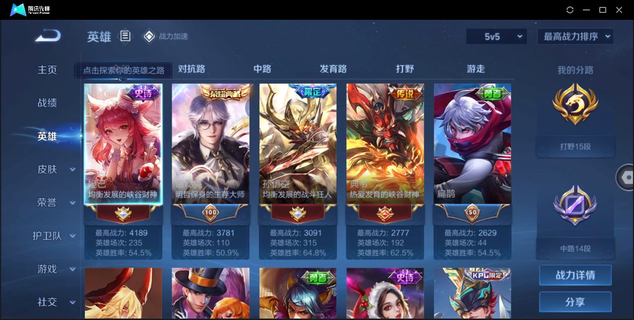 账号截图