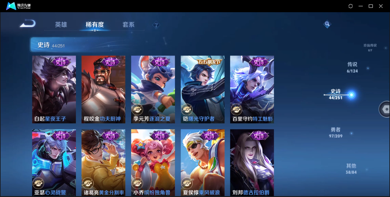 账号截图