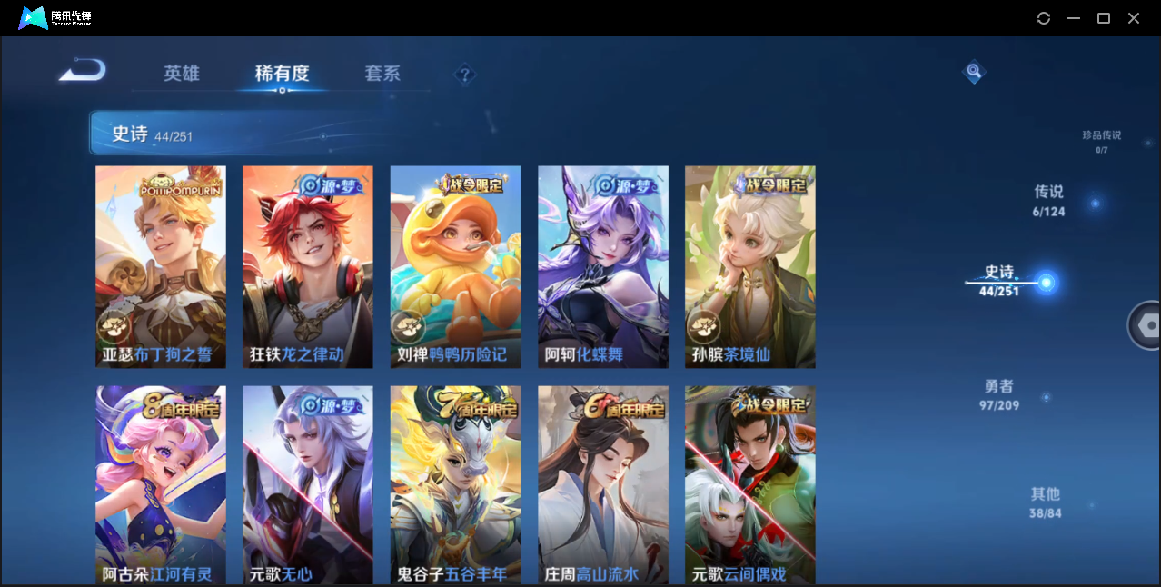 账号截图