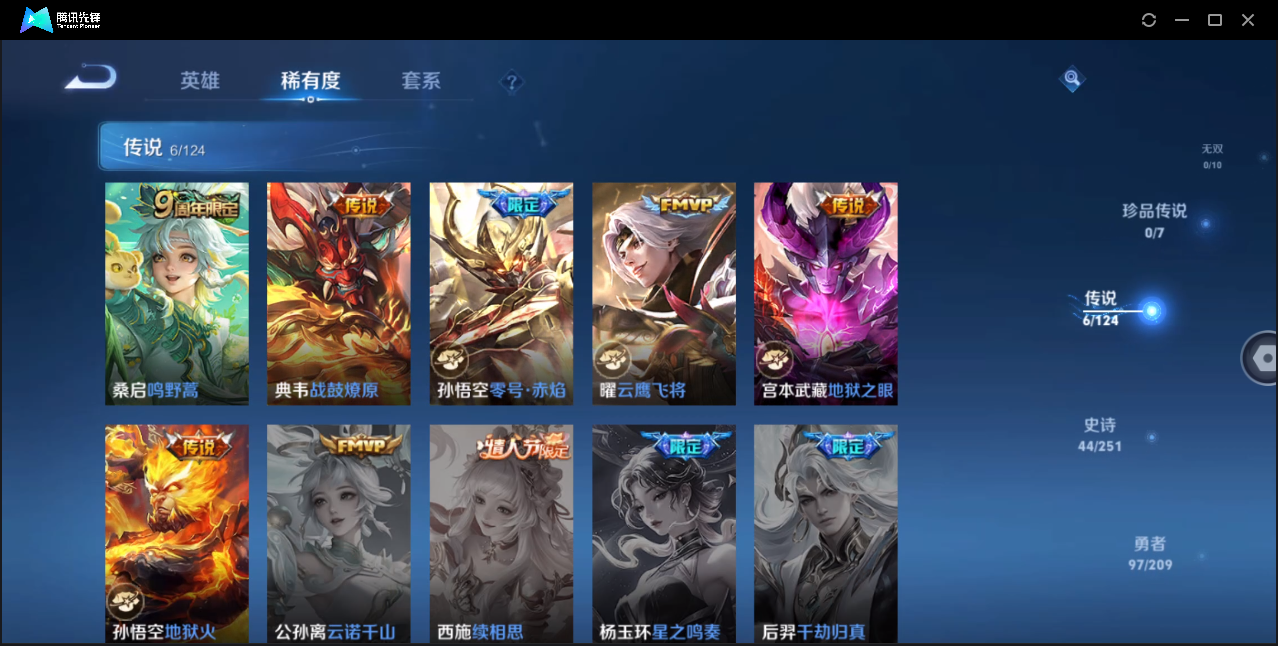 账号截图