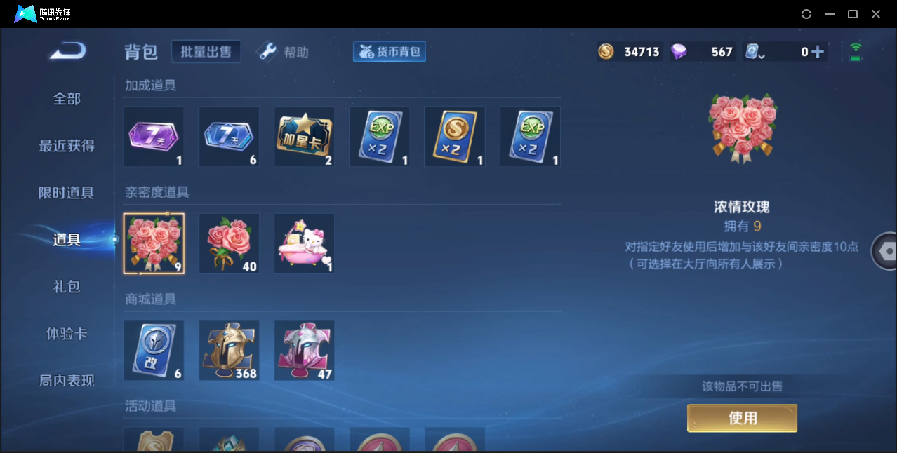 账号截图