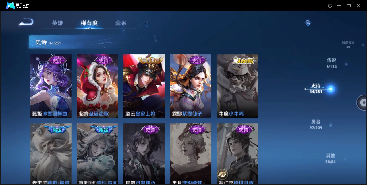 账号截图