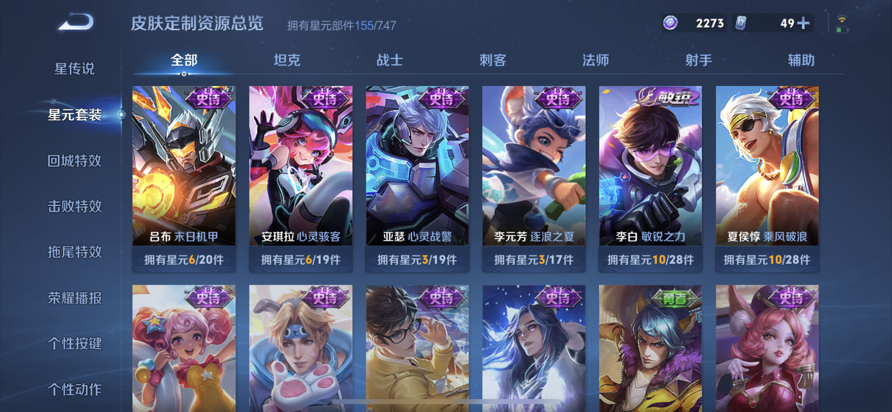 WZDN3218153王者荣耀账号详情图6 WZDN3218153王者荣耀账号详情图6
