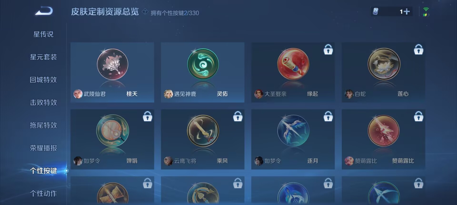 WZDN3218151王者荣耀账号详情图3 WZDN3218151王者荣耀账号详情图3