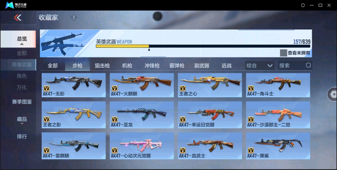 CFMYYH346943枪战王者账号详情图13