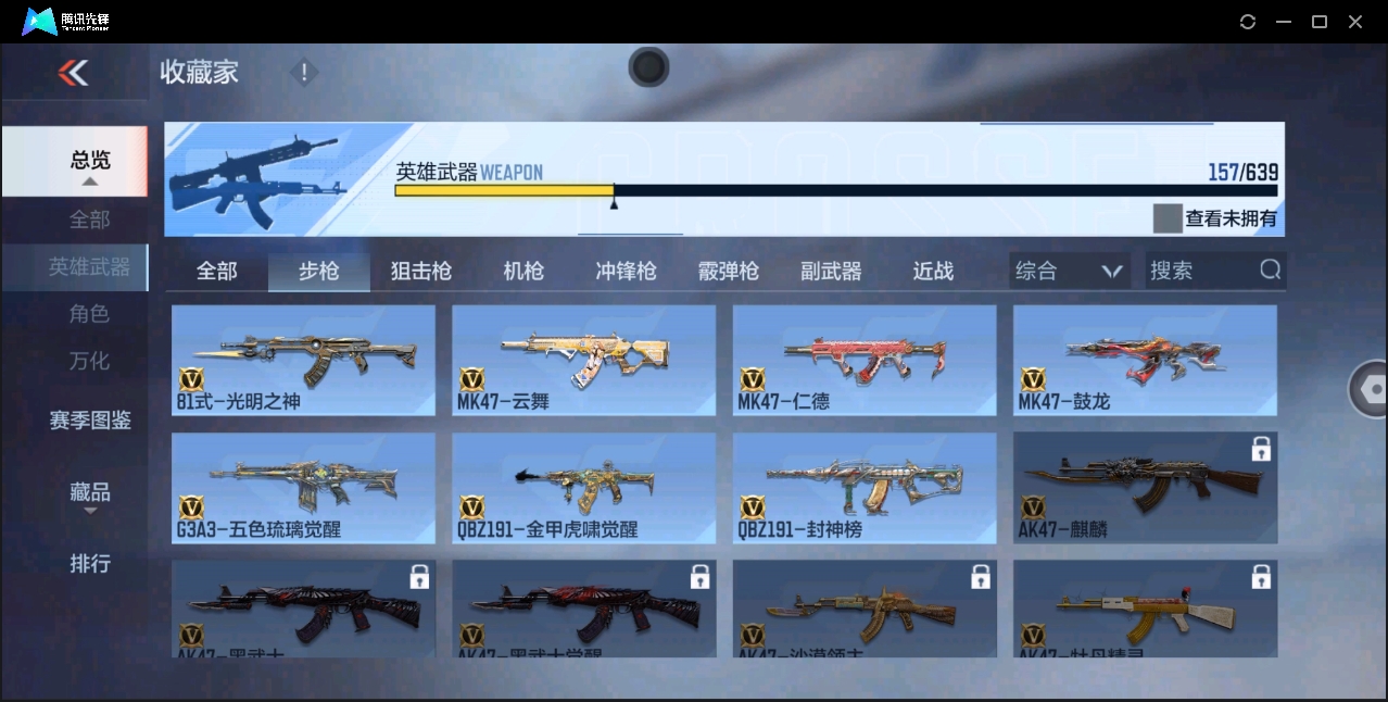 CFMYYH346943枪战王者账号详情图17