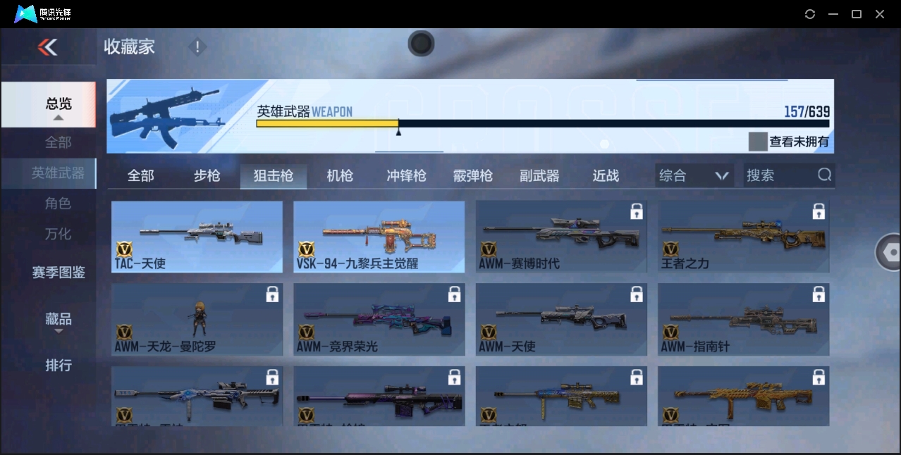 CFMYYH346943枪战王者账号详情图20