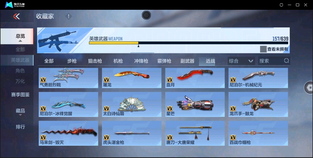 CFMYYH346943枪战王者账号详情图27
