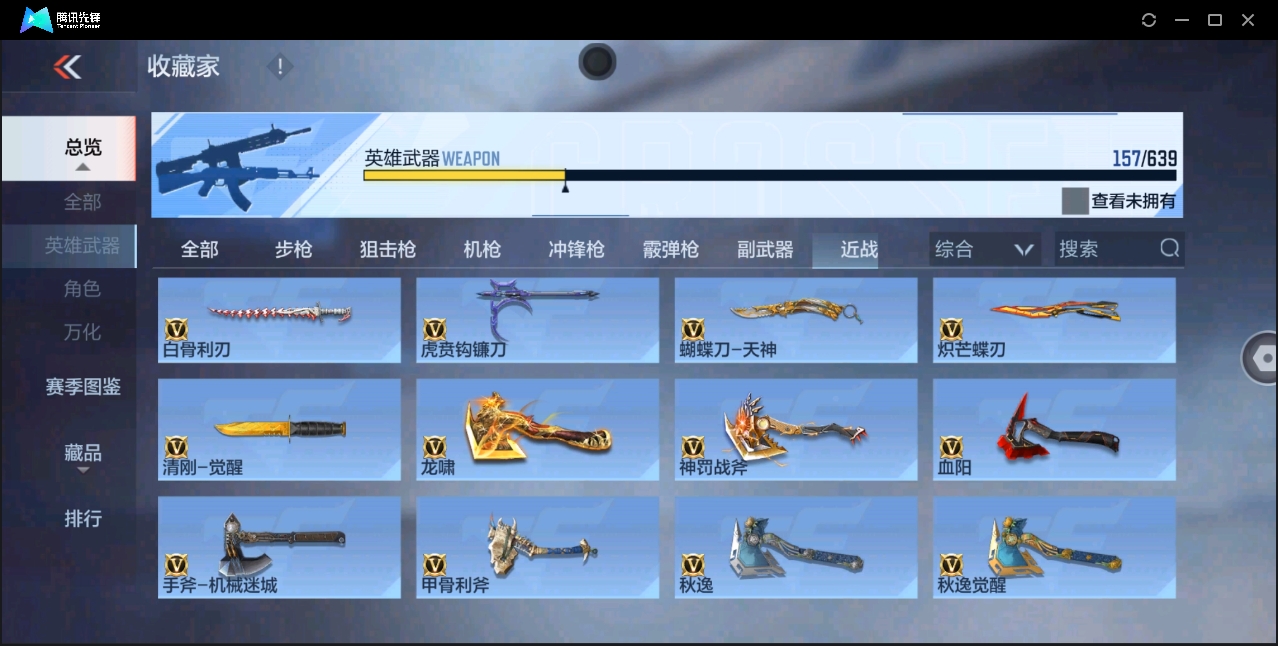 CFMYYH346943枪战王者账号详情图26