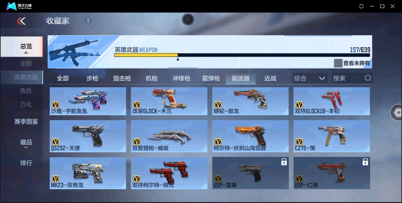 CFMYYH346943枪战王者账号详情图25
