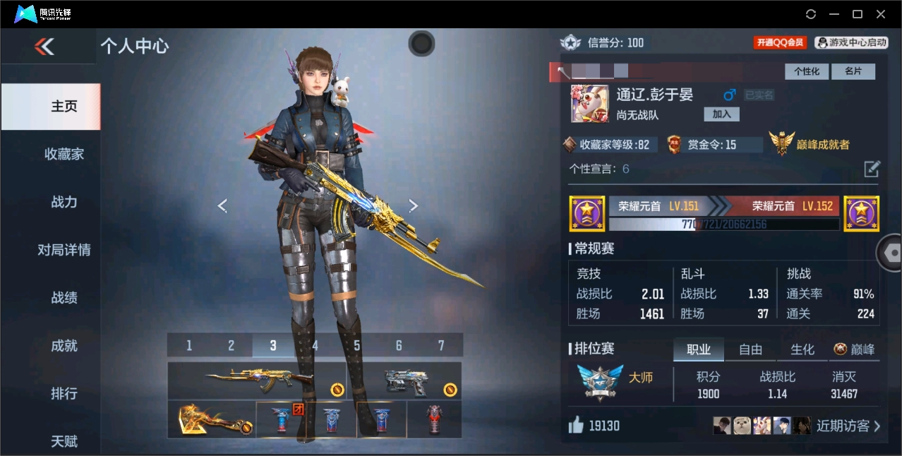CFMYYH346943枪战王者账号详情图19