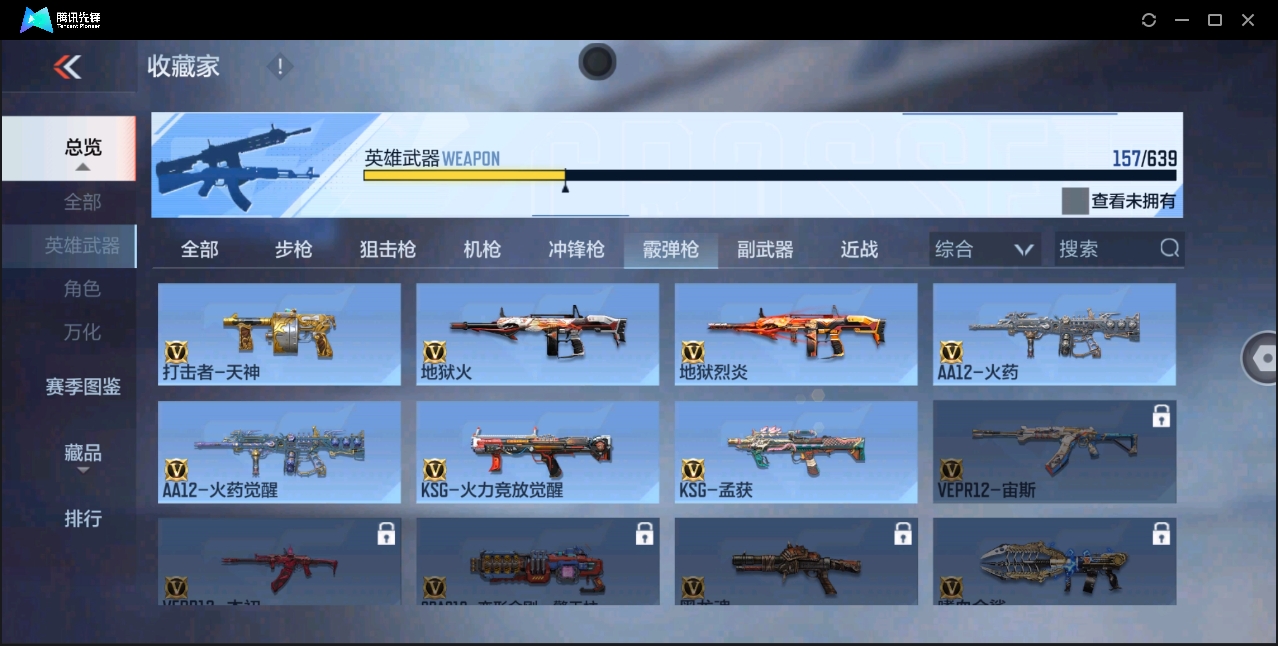 CFMYYH346943枪战王者账号详情图23