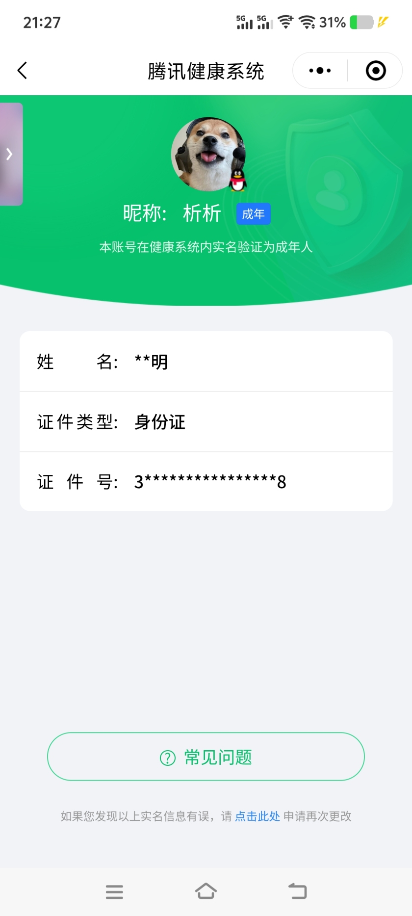 WZHJJ3217997王者荣耀账号详情图20