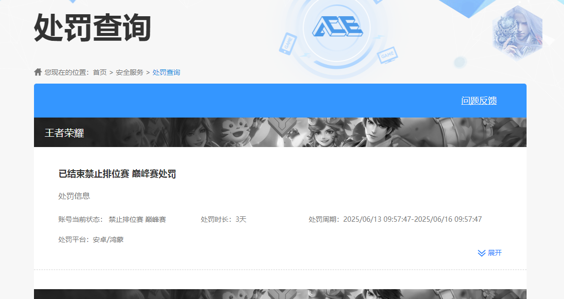 WZHJJ3217997王者荣耀账号详情图19