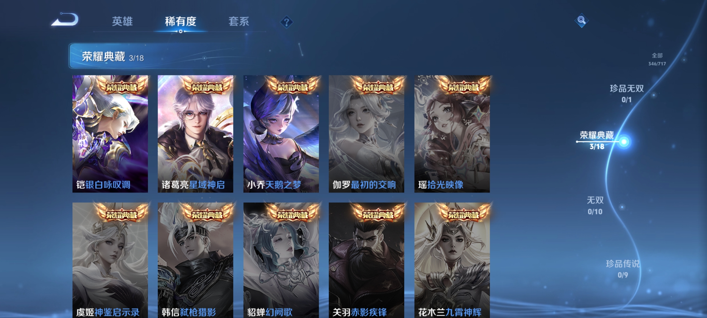 WZHJJ3217997王者荣耀账号详情图5