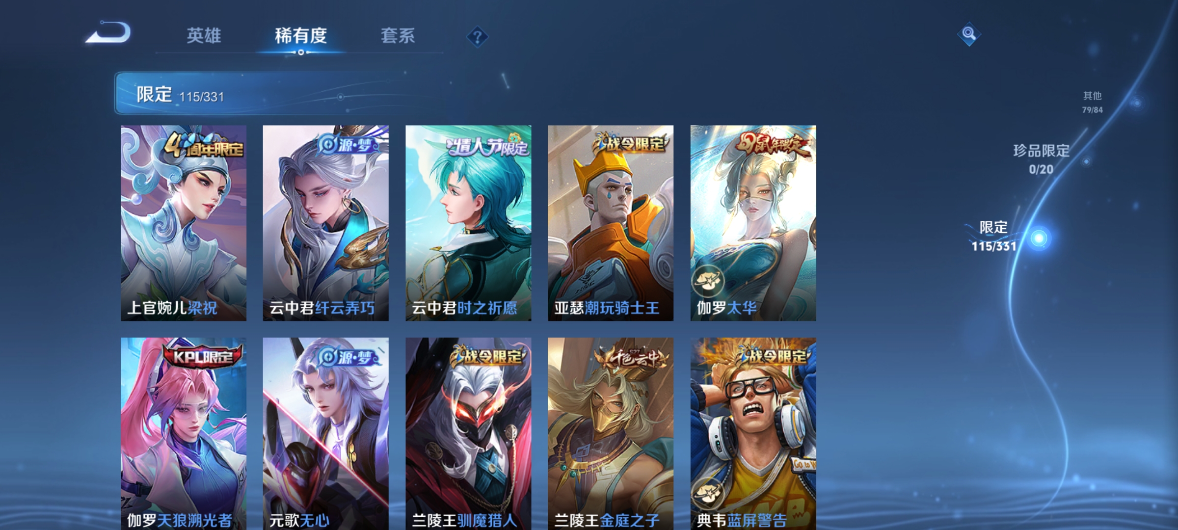 WZHJJ3217997王者荣耀账号详情图6