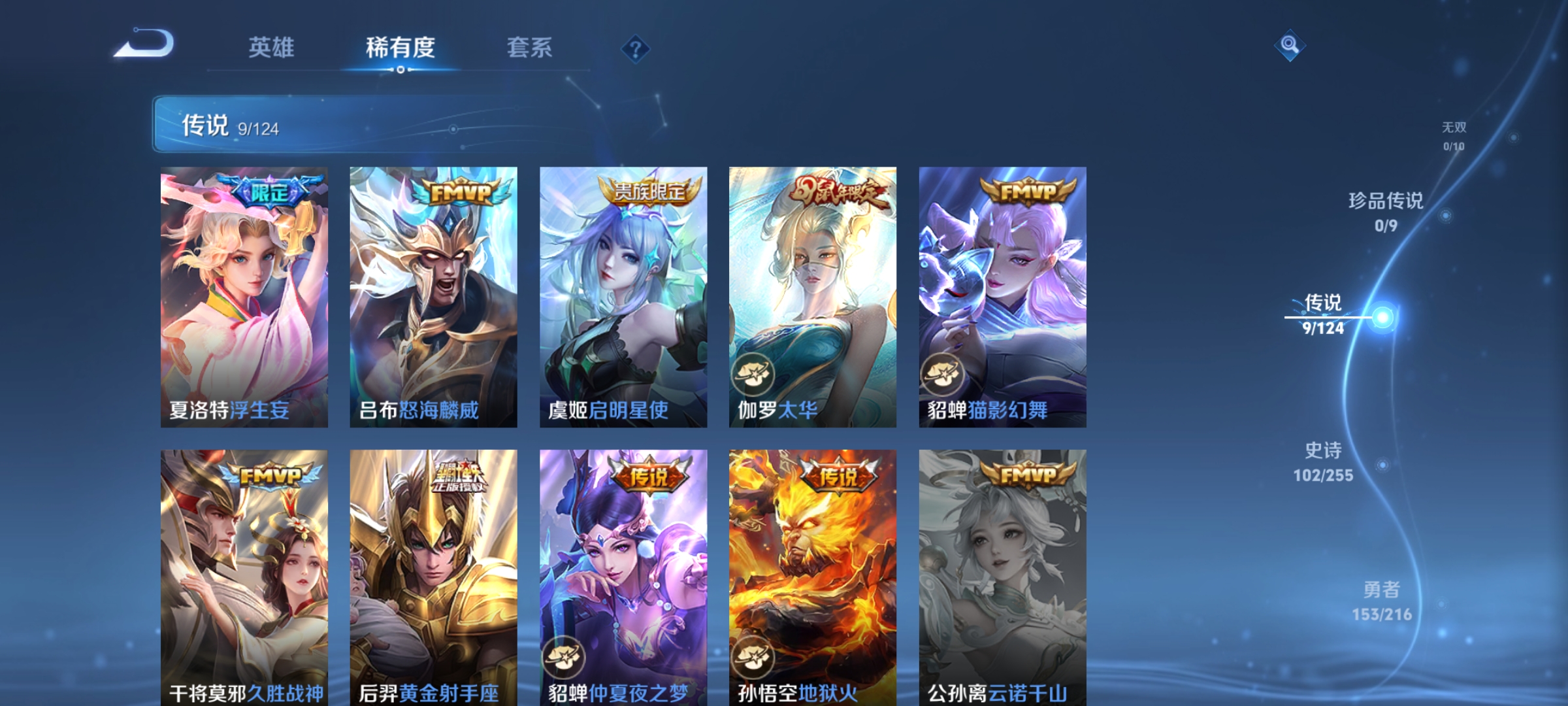 WZHJJ3217997王者荣耀账号详情图7